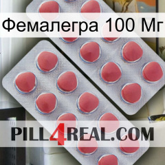 Фемалегра 100 Мг 19